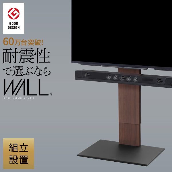 60インチ テレビスタンド テレビ台 AVラック」の人気商品一覧 | 安い