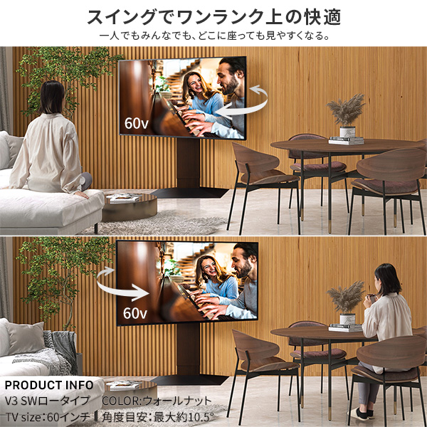 組み立て設置サービス付き 首振り 壁寄せテレビスタンド ロー