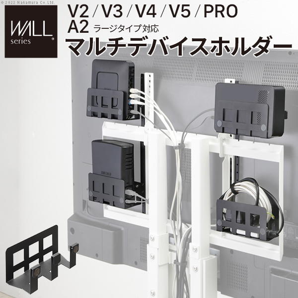 テレビ台 セット WALL 壁寄せテレビスタンド 32〜80v対応 V3 ロータイプ+マルチデバイスホルダーセット 背面収納 テレビ裏収納 白  ホワイト 黒 ブラック EQUALS : wstvaf : KURASHI NO KATACHI - 通販 - Yahoo!ショッピング