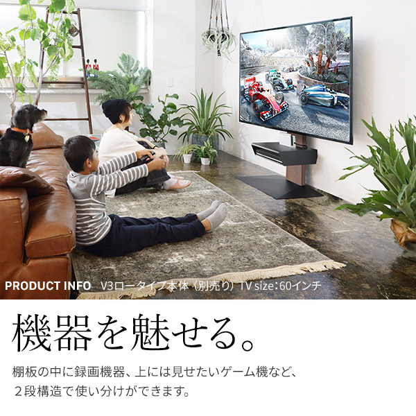 隠す 魅せる 自由な棚板 壁寄せテレビスタンド WALL専用 ボックス棚板