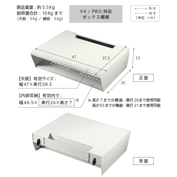隠す 魅せる 自由な棚板 壁寄せテレビスタンド WALL専用 ボックス棚板