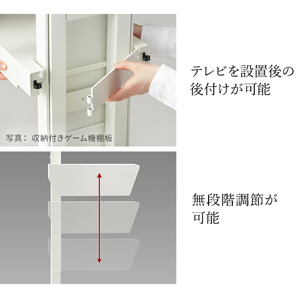隠す 魅せる 自由な棚板 壁寄せテレビスタンド WALL専用 ボックス棚板