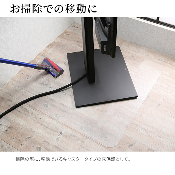 WALLで床を傷めない 床傷防止マット Lサイズ 壁寄せテレビスタンド