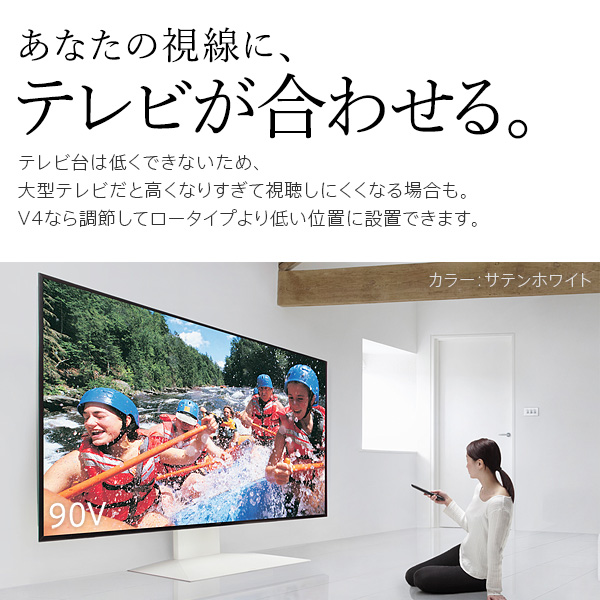 90インチ対応 大型 壁寄せ テレビスタンド WALL V4 大型テレビスタンド