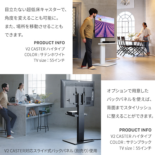 特許 回転キャスター付き テレビスタンド ハイタイプ WALL V2 CASTER