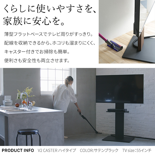 特許 回転キャスター付き テレビスタンド ハイタイプ WALL V2 CASTER