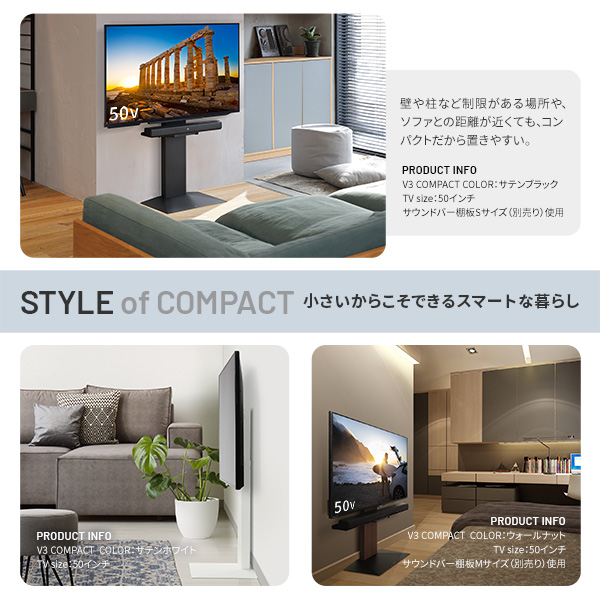 置きやすいコンパクトタイプ 壁寄せテレビスタンド WALL V3 コンパクト