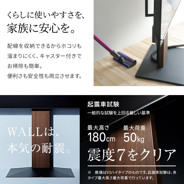 目立たない キャスター付き テレビスタンド ロータイプ WALL V5 ラージ