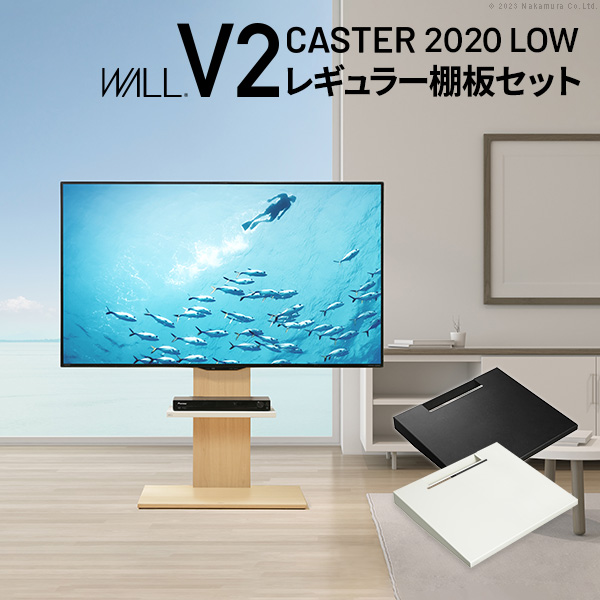 テレビスタンド wallv2 キャスターの人気商品・通販・価格比較 - 価格.com