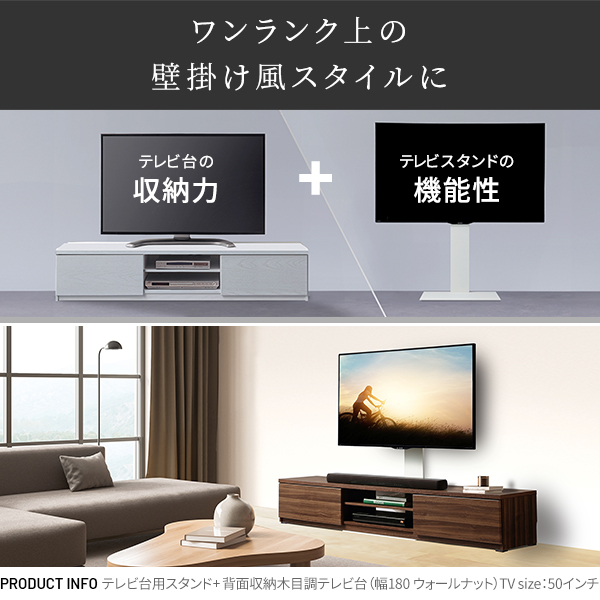 テレビ台とテレビセットで。値下げ交渉受けます！ テレビ台とテレビスタンドの組合せ WALL インテリア 幅120セット 壁