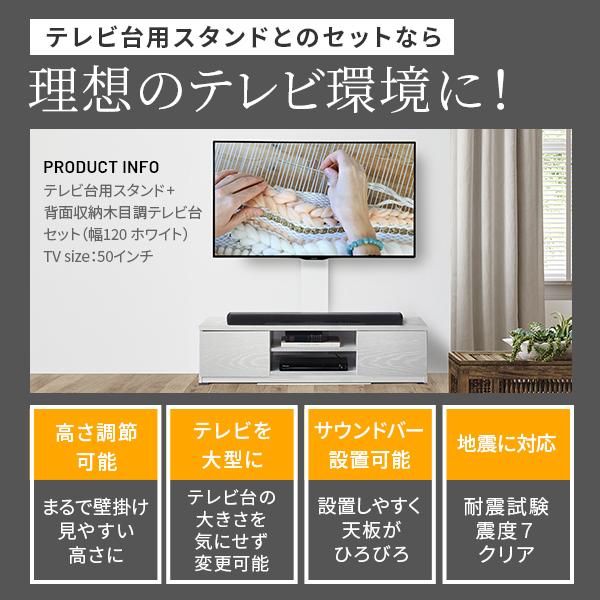 テレビ台とテレビスタンドの組合せ WALL インテリア 幅120セット 壁