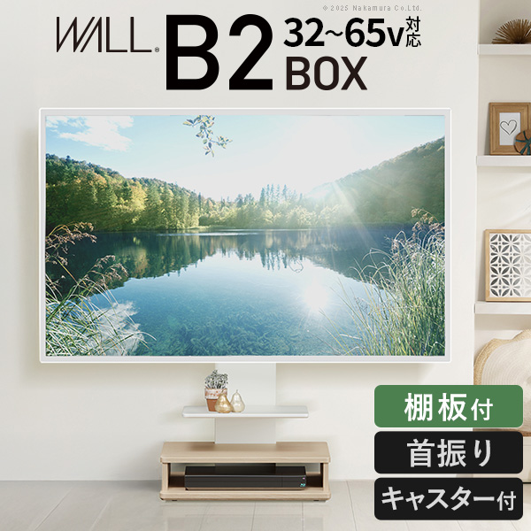 テレビ台「WALL」& 棚板セット 楽天市場】TVスタンド 棚板セット 32～100型対応 耐震設計 高さ5