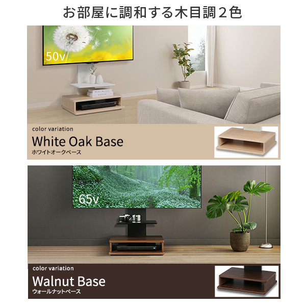 首振り 角度調節可 壁寄せ テレビスタンド WALL B2BOX キャスター 65