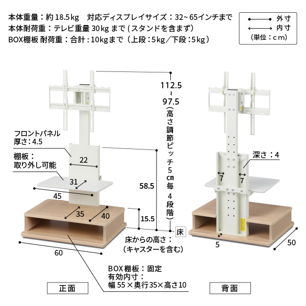 首振り 角度調節可 壁寄せ テレビスタンド WALL B2BOX キャスター 65