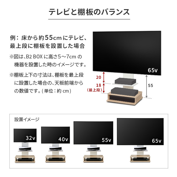 首振り 角度調節可 壁寄せ テレビスタンド WALL B2BOX キャスター 65