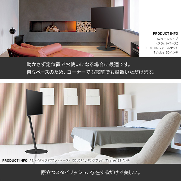 レコーダー棚板付き 壁寄せ テレビスタンド WALL インテリア A2 ロー