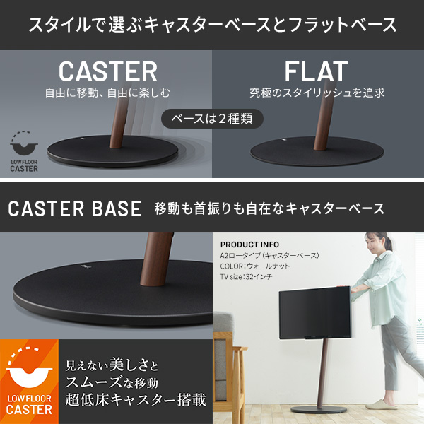 レコーダー棚板付き 壁寄せ テレビスタンド WALL インテリア A2 ロー