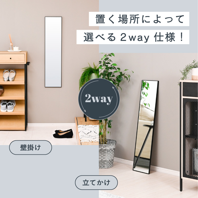moca company 壁かけミラー 壁掛け鏡 姿見 縦横使える 立てかけ 飛散