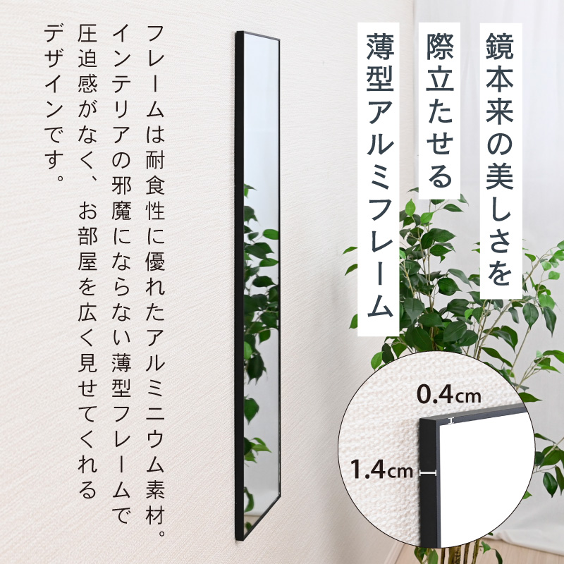 moca company 壁かけミラー 壁掛け鏡 姿見 縦横使える 立てかけ 飛散