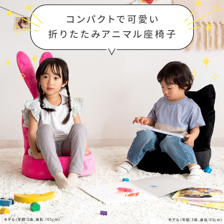 座椅子 うさぎ型 椅子 イス 可愛い 折りたたみ式 ふわふわ (椅子