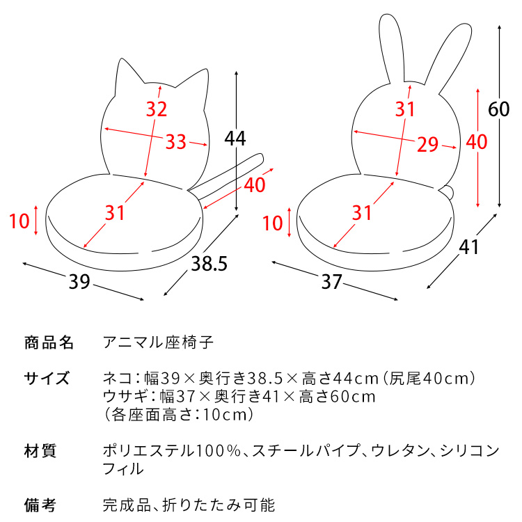 愛らしい 子供用座椅子 アニマル座椅子 折りたたみ ピンク