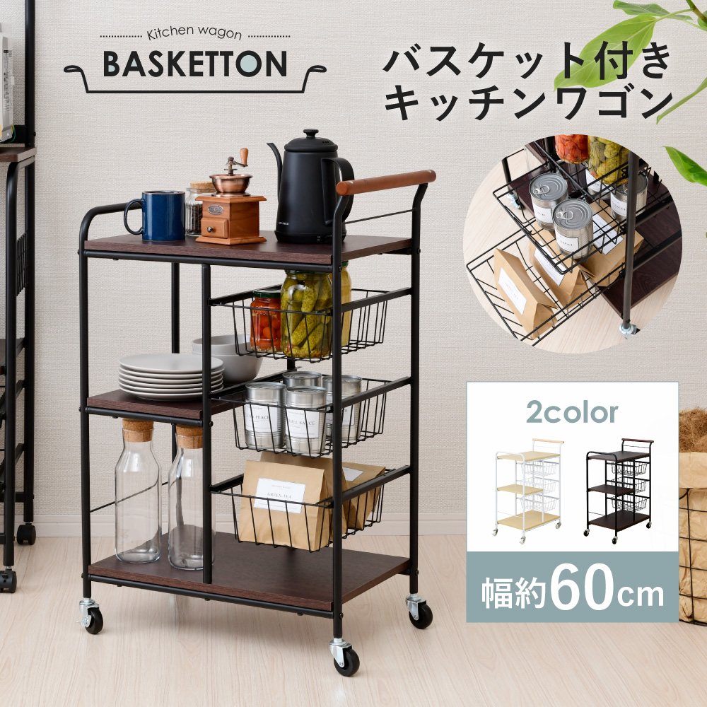 moca company キャスター付きワゴン キッチンワゴン キャスター付き