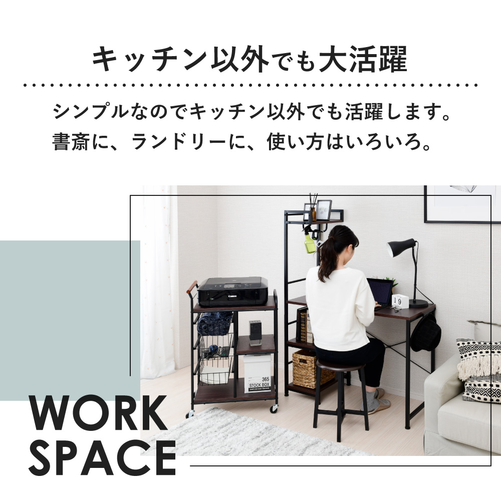 moca company キャスター付きワゴン キッチンワゴン キャスター付き