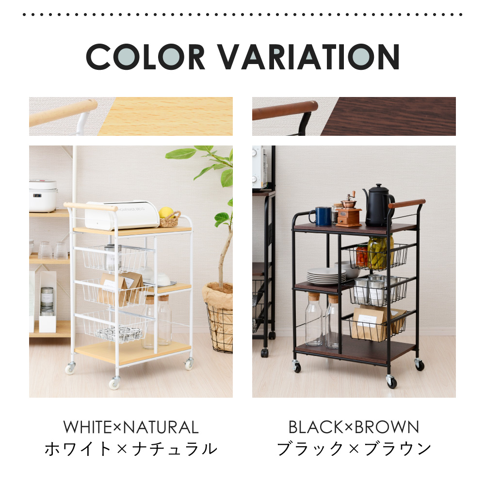 moca company キャスター付きワゴン キッチンワゴン キャスター付き