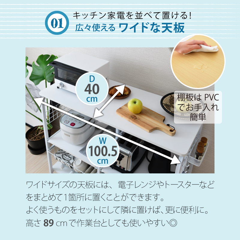 moca company レンジラック レンジ台 幅100 食器棚 一人暮らし 安い