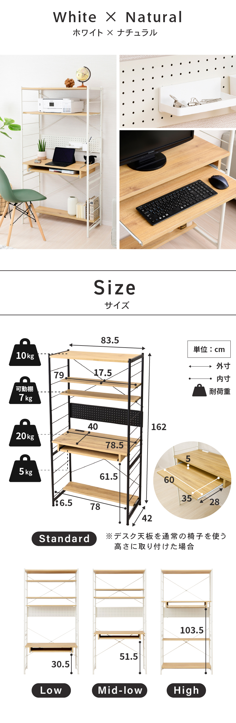 デスクとシェルフが一体化 シェルフデスク 高さ調整 デスク