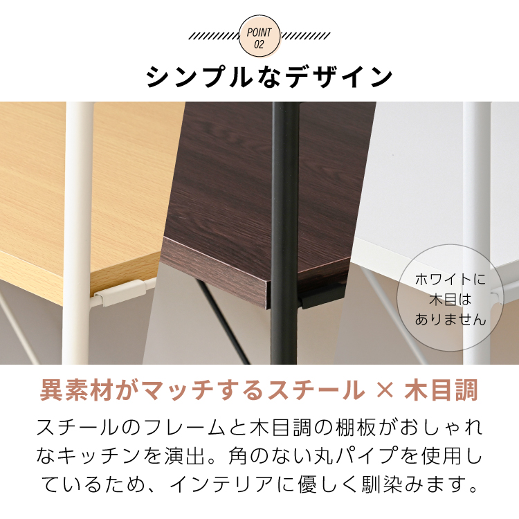 moca company Fine キッチンラック オープンラック 幅80cm おしゃれ 3