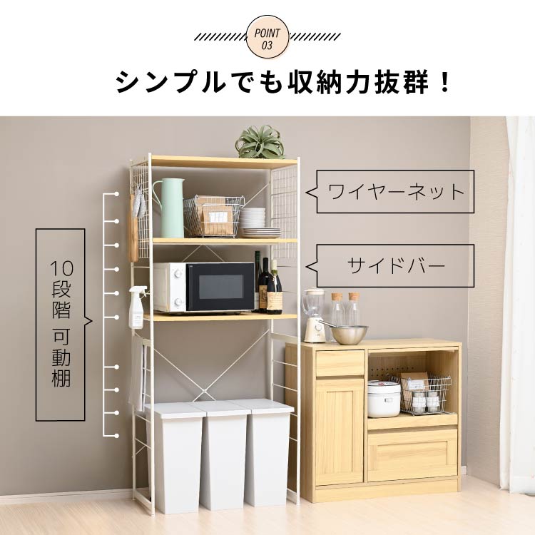 【即購入歓迎】キッチンラック ゴミ箱上ラック 3段 幅80cm moca company Fine キッチンラック オープンラック 幅80cm おしゃれ 3
