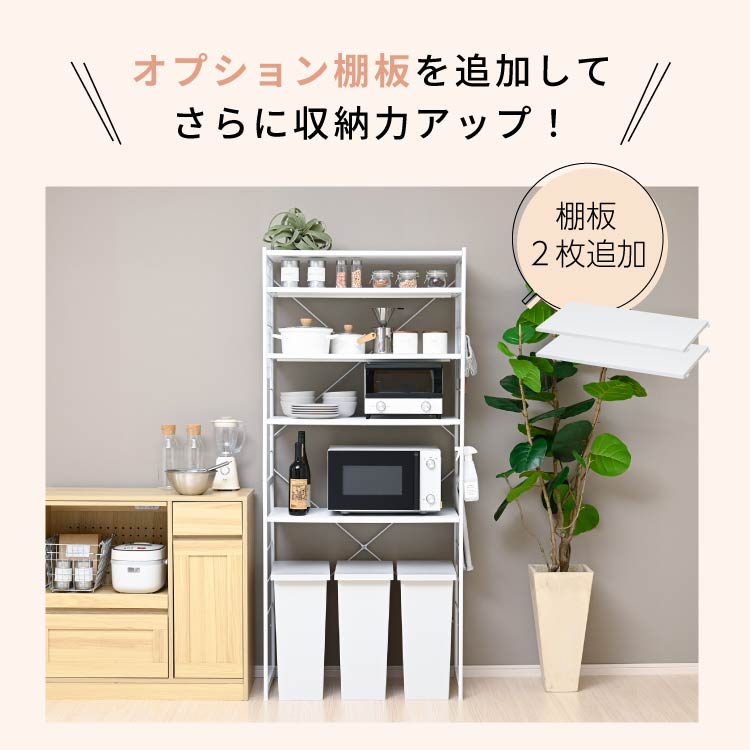 moca company Fine キッチンラック オープンラック 幅80cm おしゃれ 3
