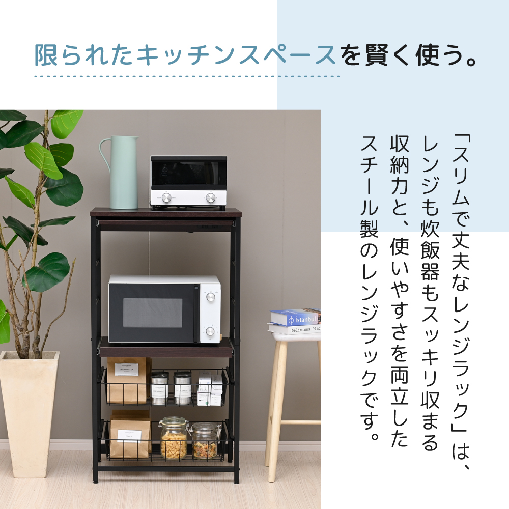 Varel キッチンラック レンジラック 幅60.5 スリム コンセント付き スライド棚 バスケット キッチン収納 レンジ台の画像