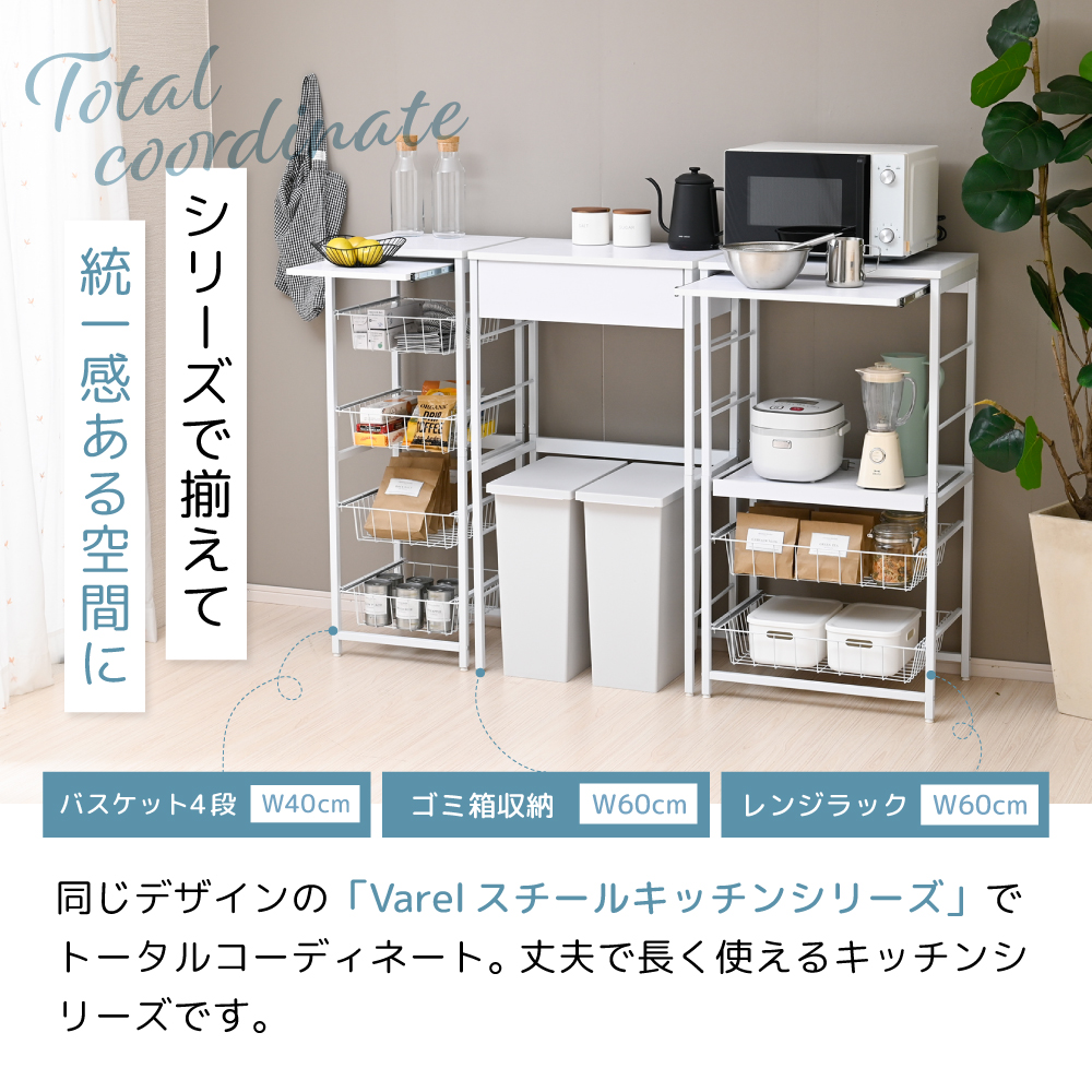 Varel キッチンラック レンジラック 幅60.5 スリム コンセント付き スライド棚 バスケット キッチン収納 レンジ台の画像