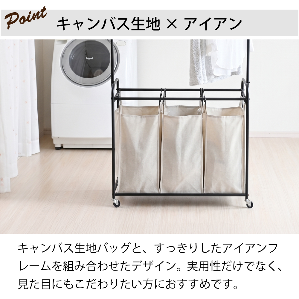 moca company Cavin ランドリー バスケット 洗面所 脱衣所 ハンガー