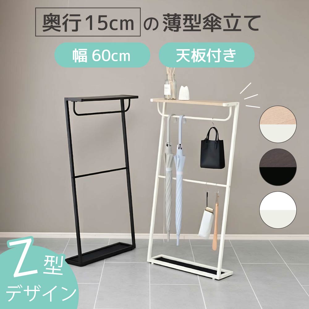 moca company Casa 天板付き引っ掛け傘立て アイアン 木製 玄関収納 傘
