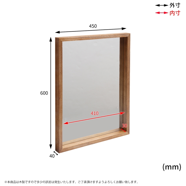 アンティーク仕上げ ウォールミラー 450×600 / 鏡 壁掛けミラー 桐製