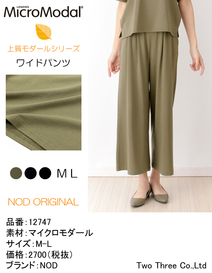 【萌/MOYURU】ワイドパンツ　モダン　【M〜L】クロップド　パネル　ガウチョ Amazon | [RomelCheo] モード系クロップドラップパンツ ワイド