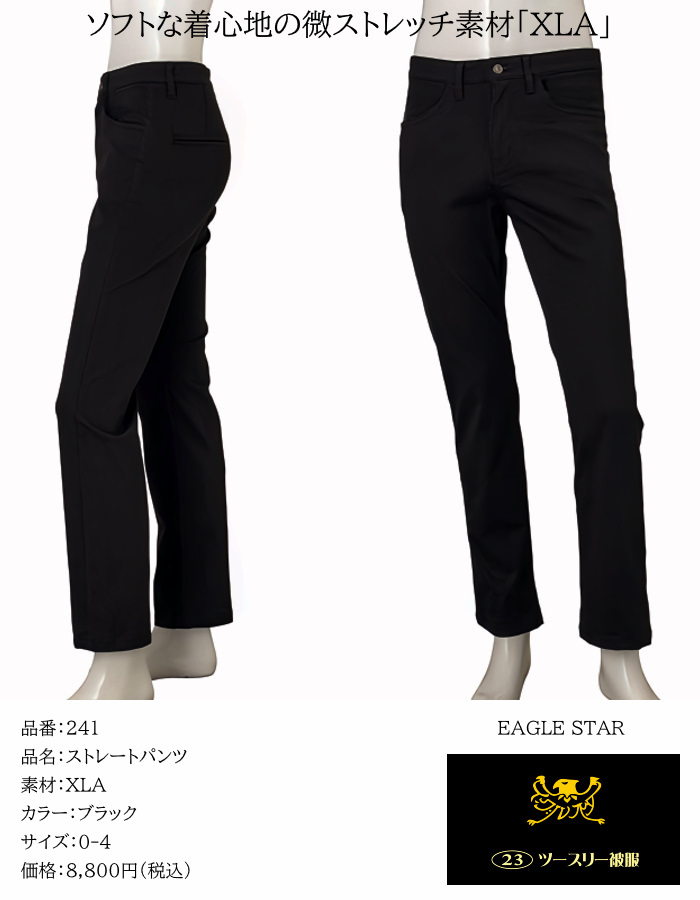EAGLE STAR ソフトでナチュラルな着心地のストレートパンツ レディース