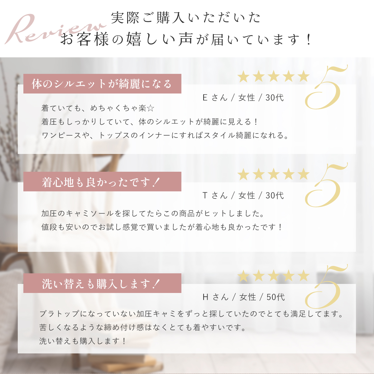 加圧キャミ3
