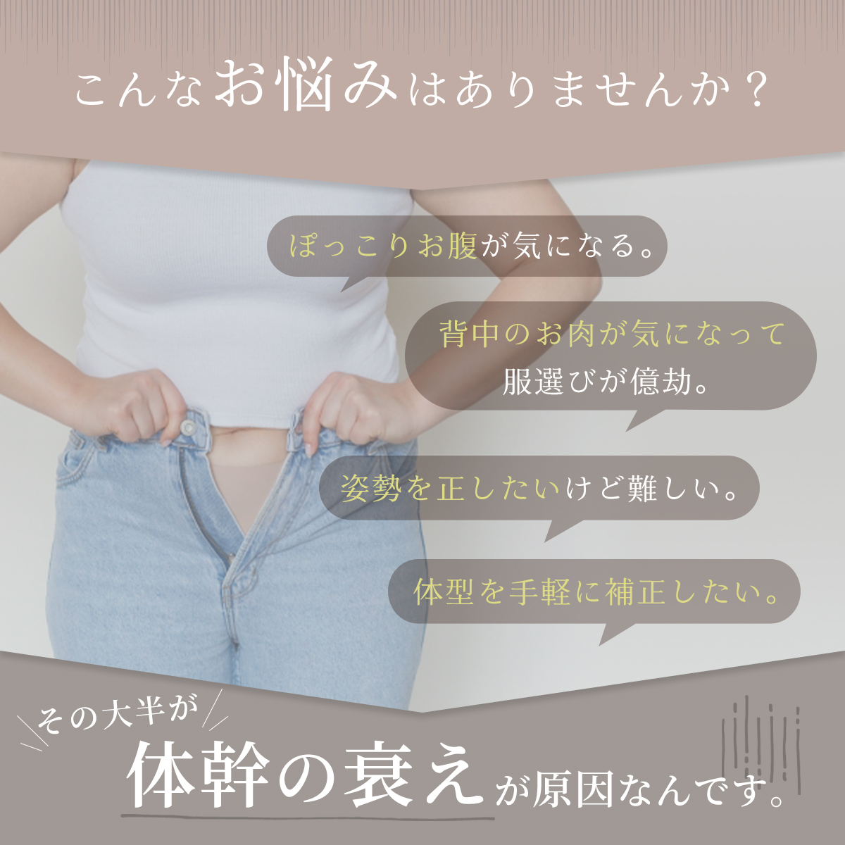 加圧キャミ4