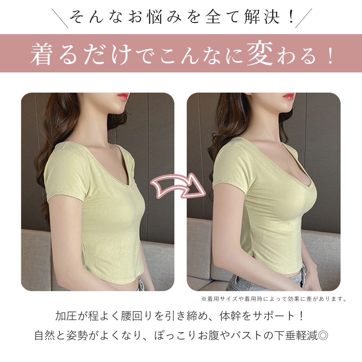 加圧キャミ6