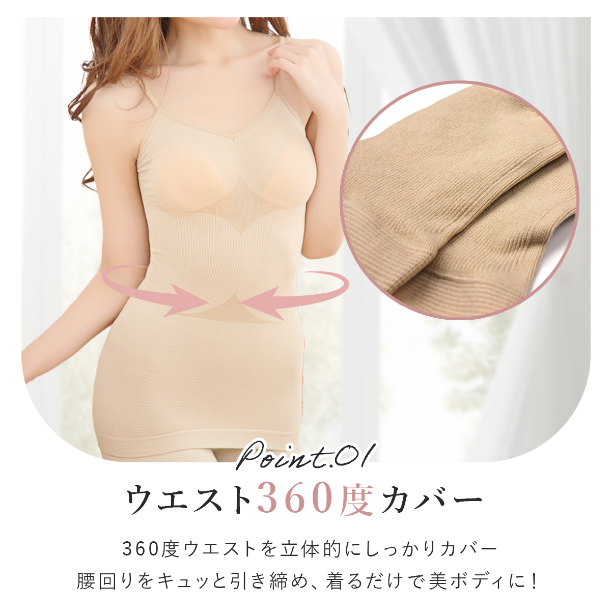 加圧キャミ7