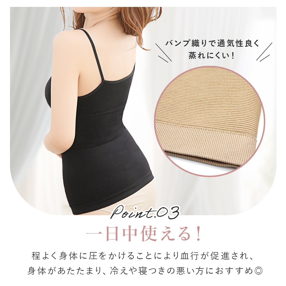 加圧キャミ9