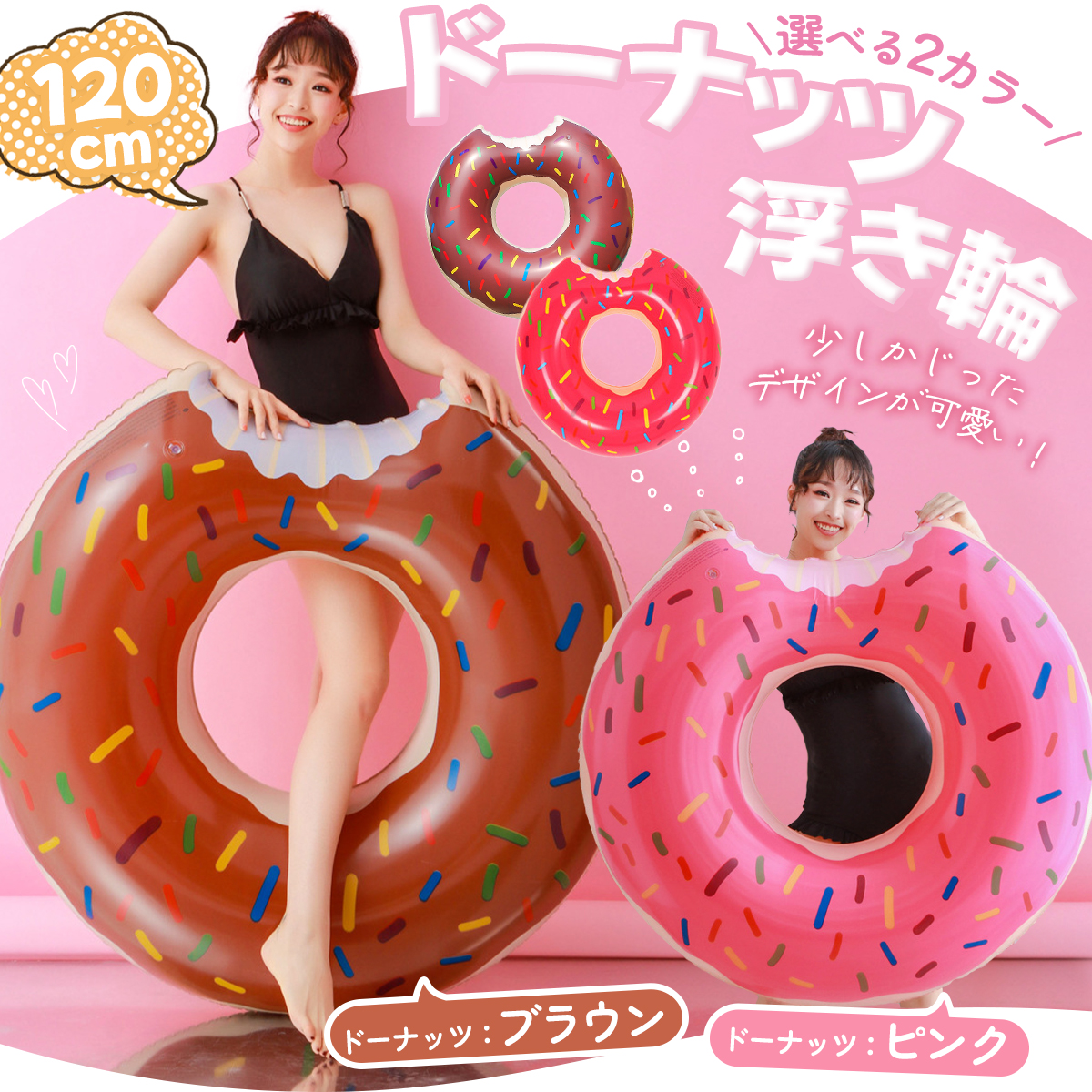 プールや海で活躍