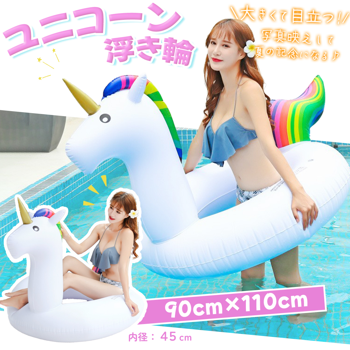 120cm ビッグサイズ うきわ 浮き輪 ユニコーン ドーナツ フラミンゴ