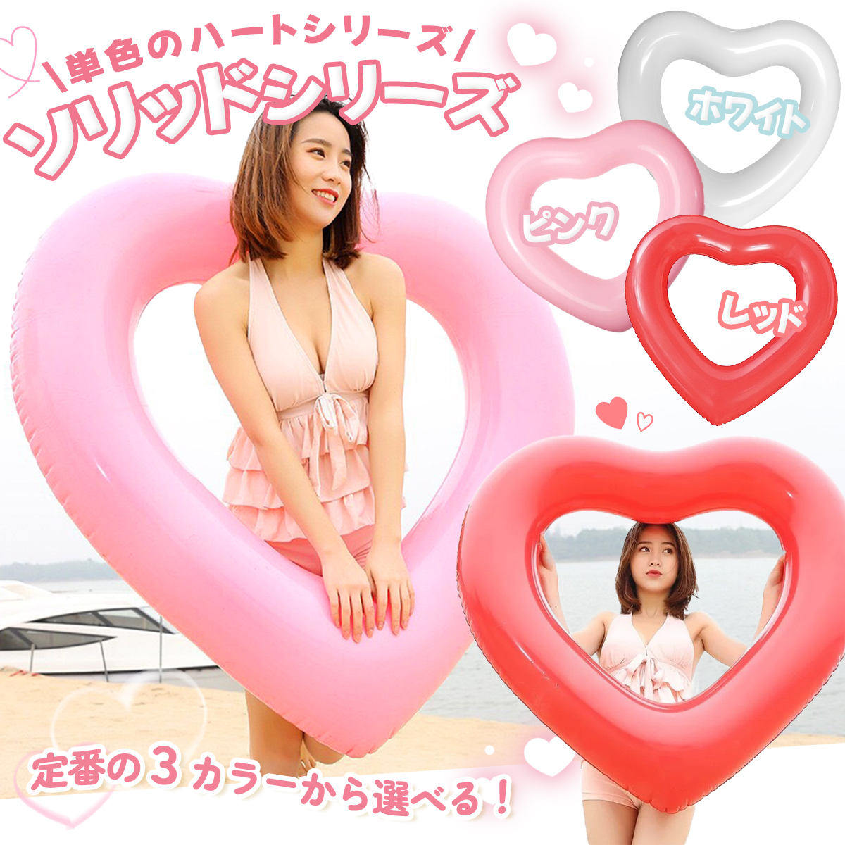 かわいい浮き輪で目立つ