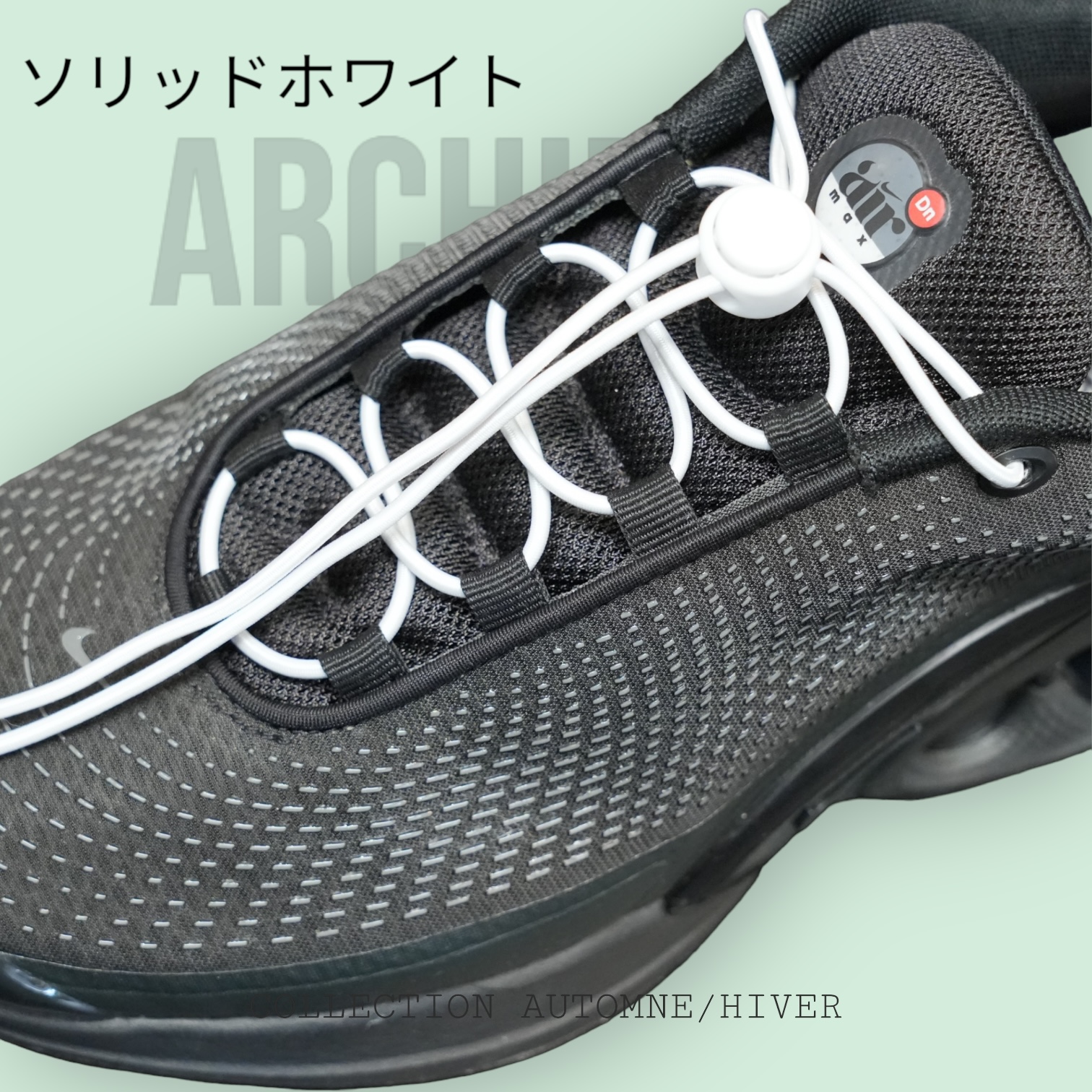 靴紐 結ばない シューレース 靴ひも NODC DrawCord SHOELACES くつひも