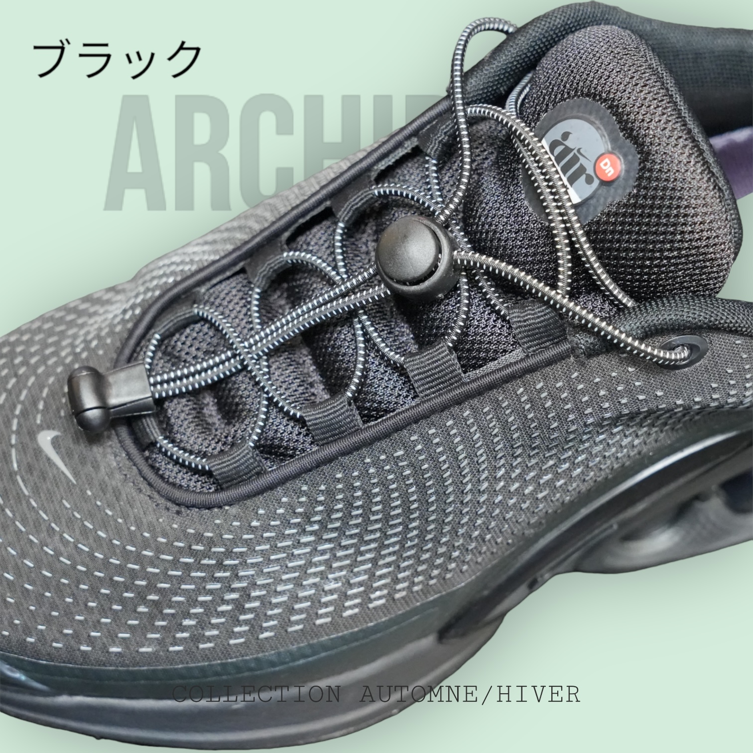 靴紐 結ばない シューレース 靴ひも NODC DrawCord SHOELACES くつひも